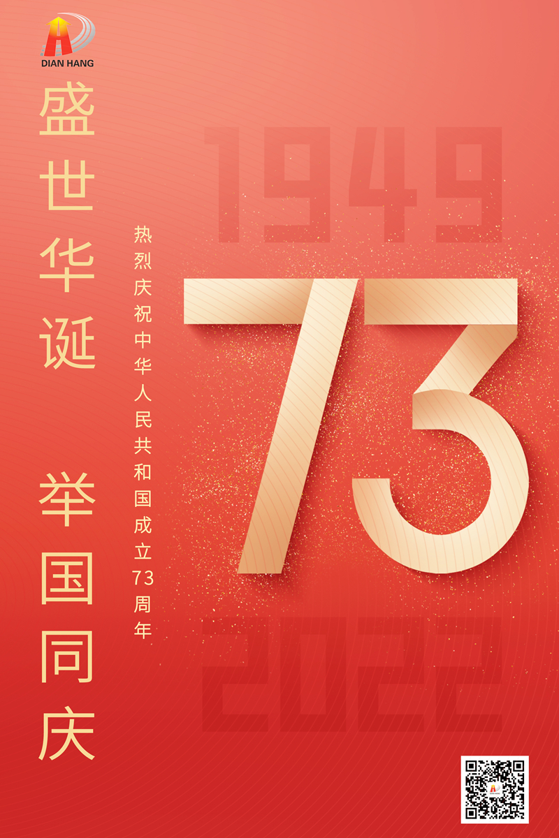 73周年海報1_副本.jpg